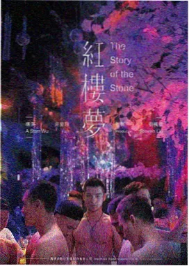 雪线以上 冒险剧情电影海报